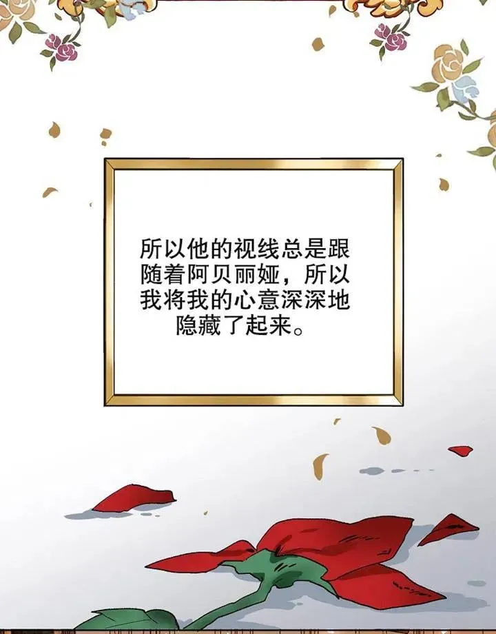 配角时间有限 第03话 第44页