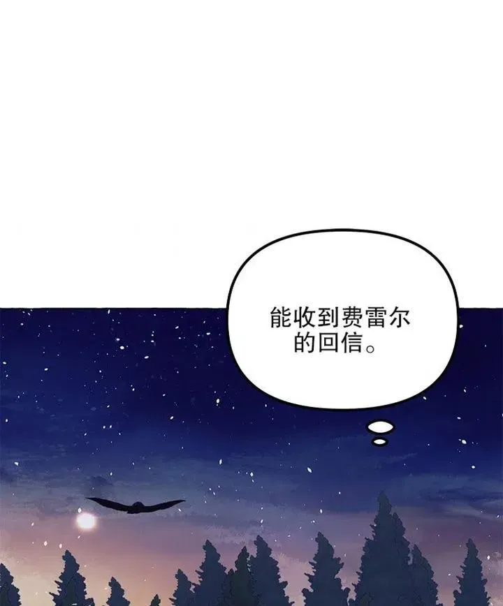 配角时间有限 第13话 第44页