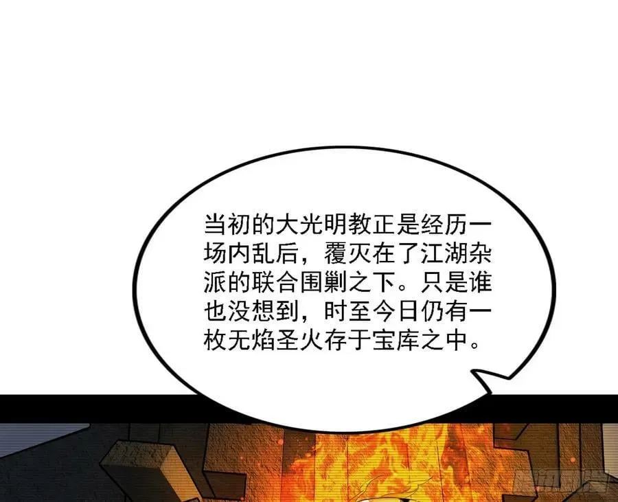 我为邪帝 翻版意道驰？ 第47页