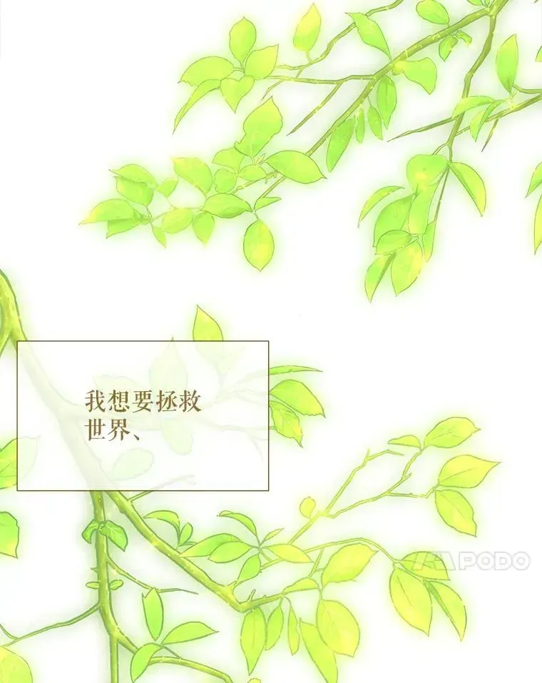 夏洛特与五门徒 183.全新的力量 第47页