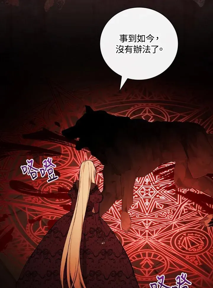 立志成为勇士的母亲 第65话 第48页