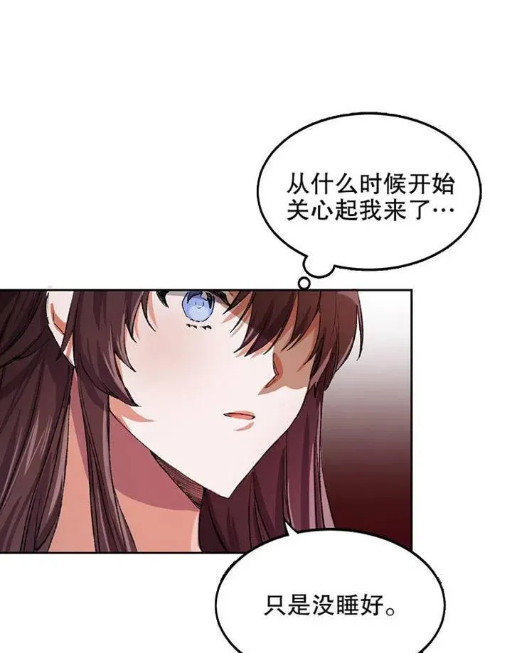 配角时间有限 第03话 第48页