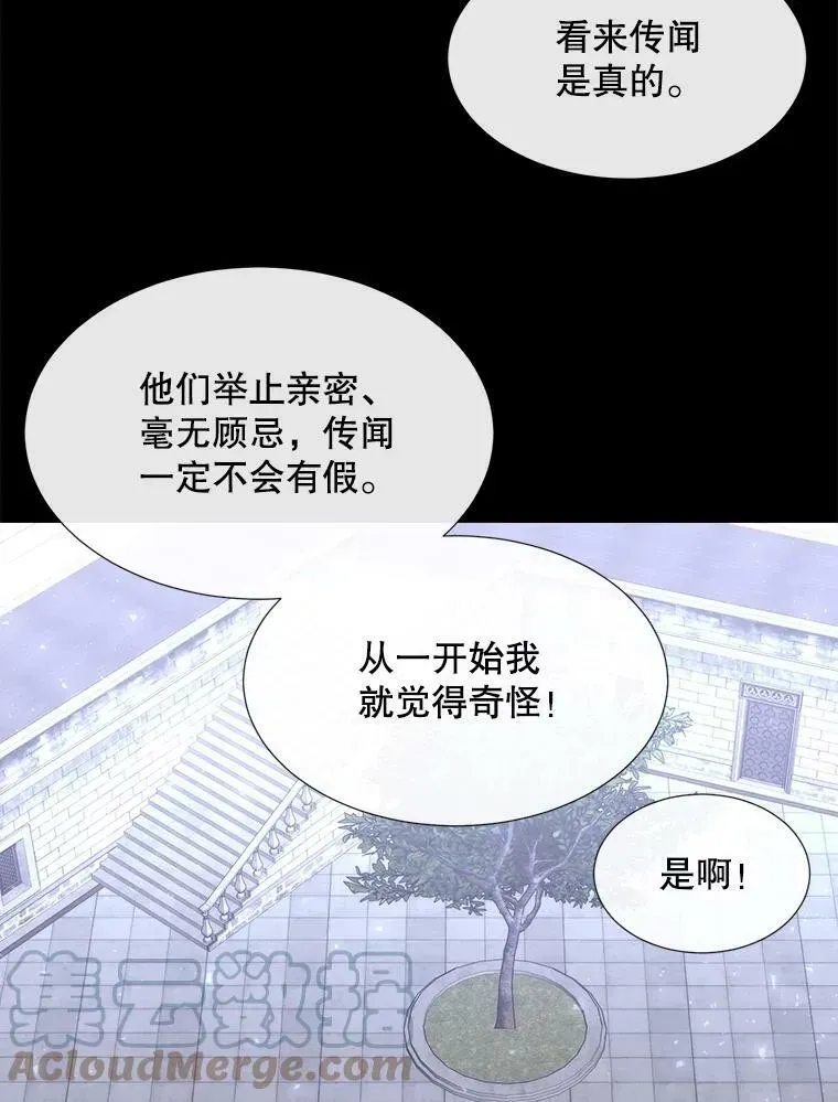 夏洛特与五门徒 142.返回学院 第49页