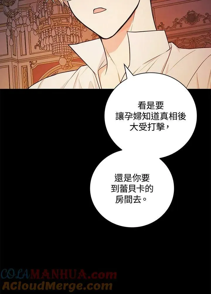 立志成为勇士的母亲 第43话 第49页