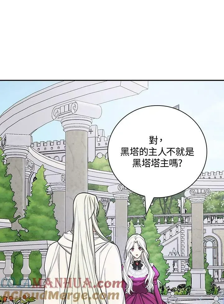 立志成为勇士的母亲 第37话 第49页