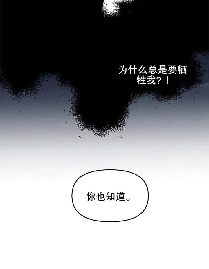 配角时间有限 第06话 第50页