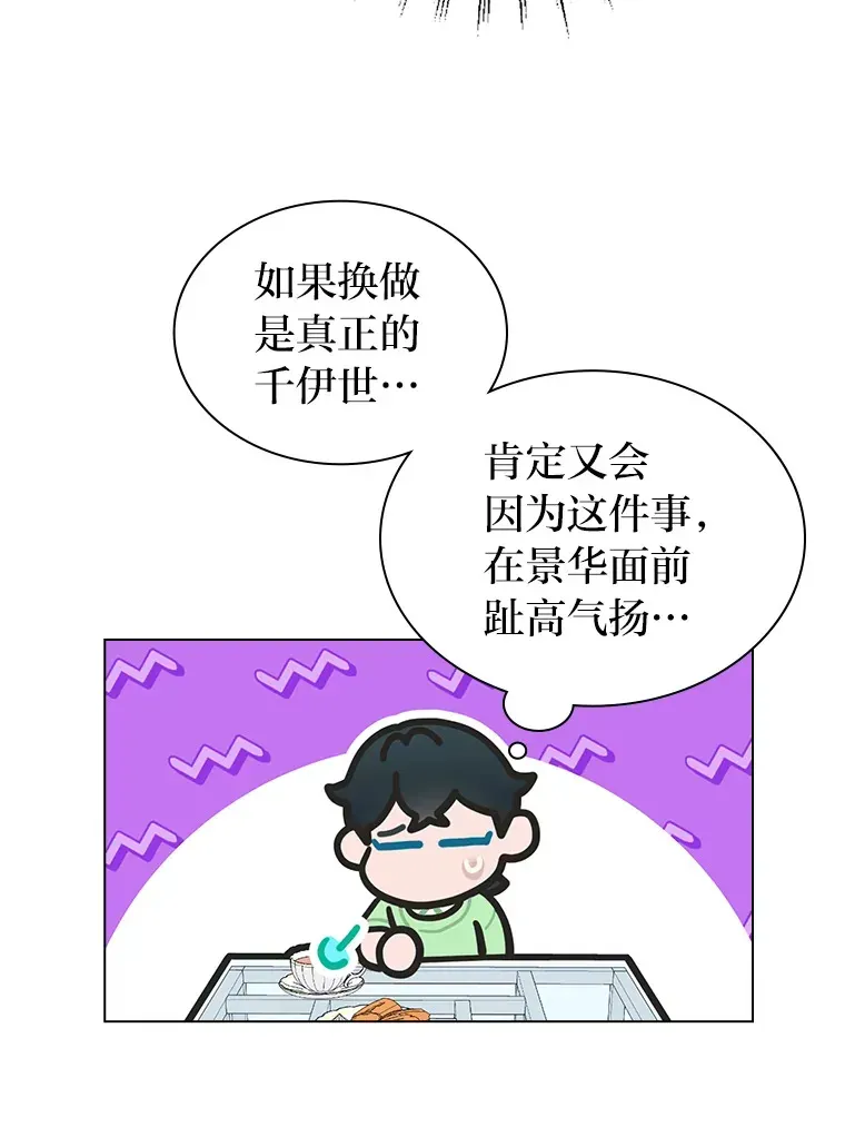 靠手艺红出圈的糊团爱豆 26.为妈妈做饭 第50页