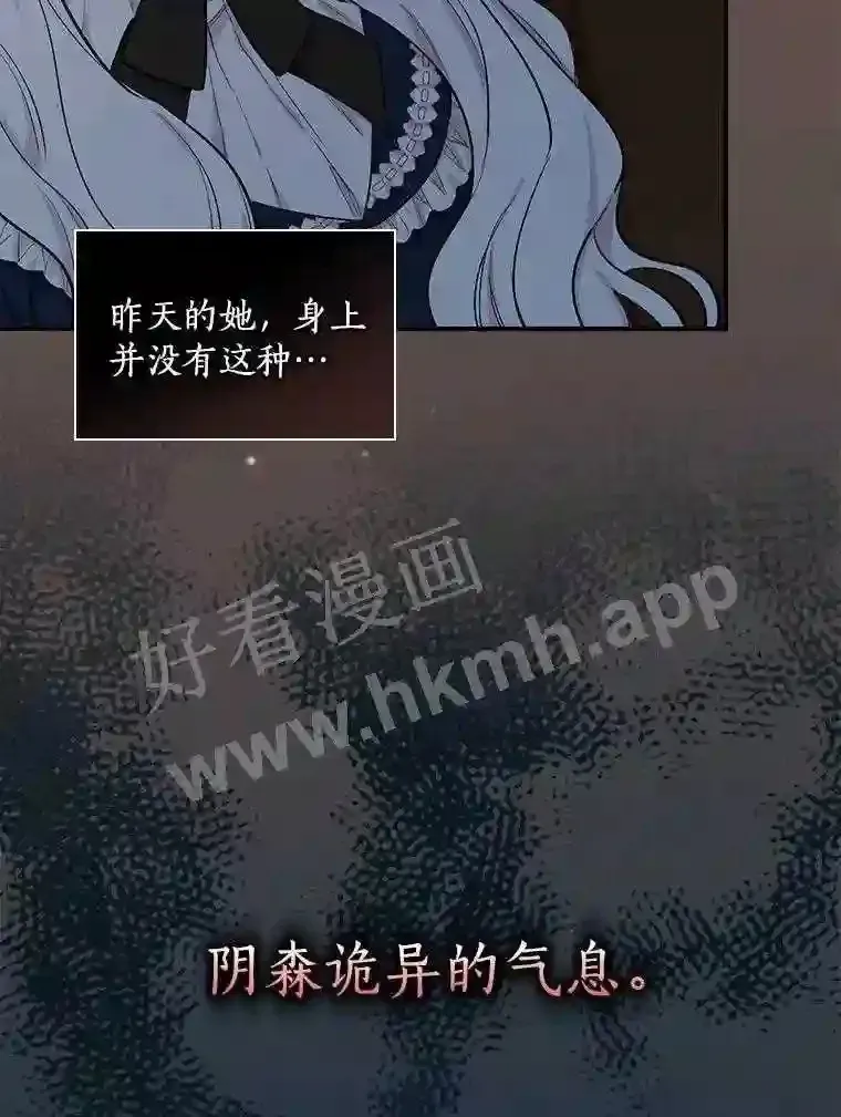 立志成为勇士的母亲 4.神秘老婆婆 第5页