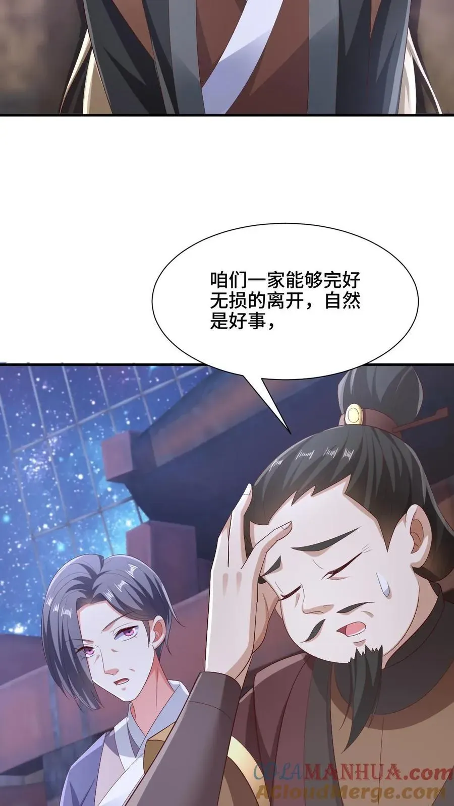 完了啊！女帝的软饭丈夫居然无敌 第216话 南荒域出事了 第5页