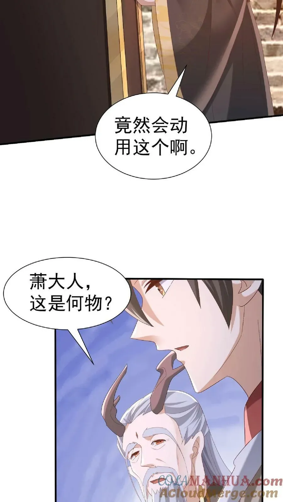 完了啊！女帝的软饭丈夫居然无敌 第146话 正面潜行法的阎王 第5页