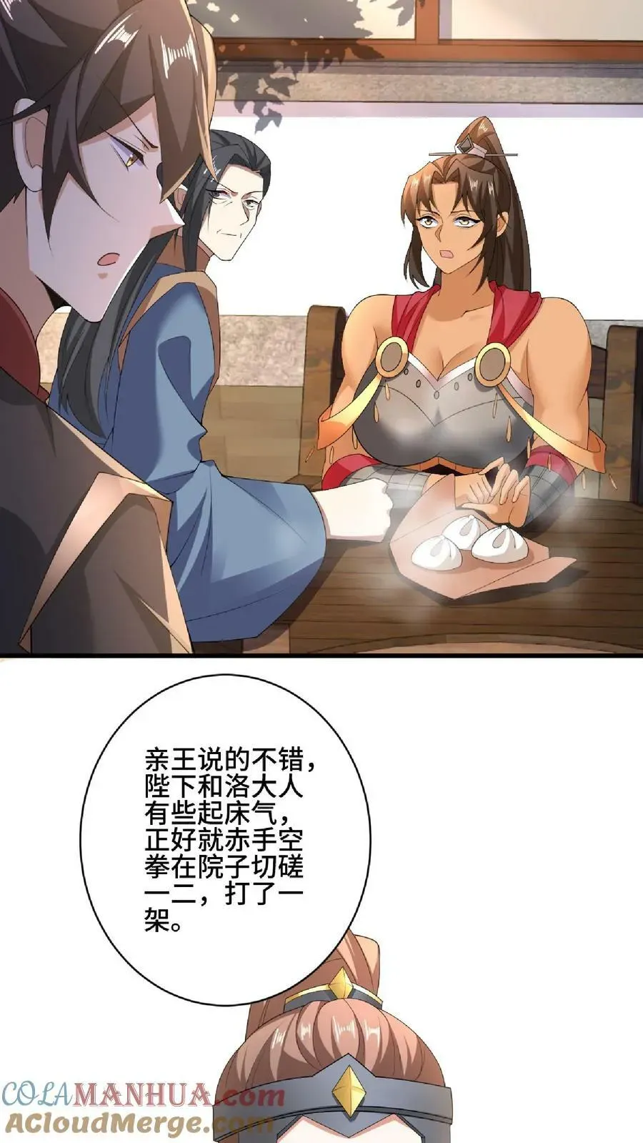 完了啊！女帝的软饭丈夫居然无敌 第101话 热闹点挺好 第5页