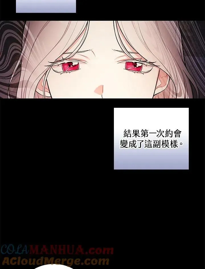 立志成为勇士的母亲 第41话 第5页