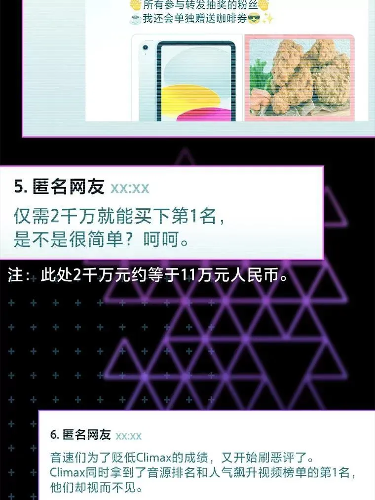 靠手艺红出圈的糊团爱豆 43.霸气回怼 第5页