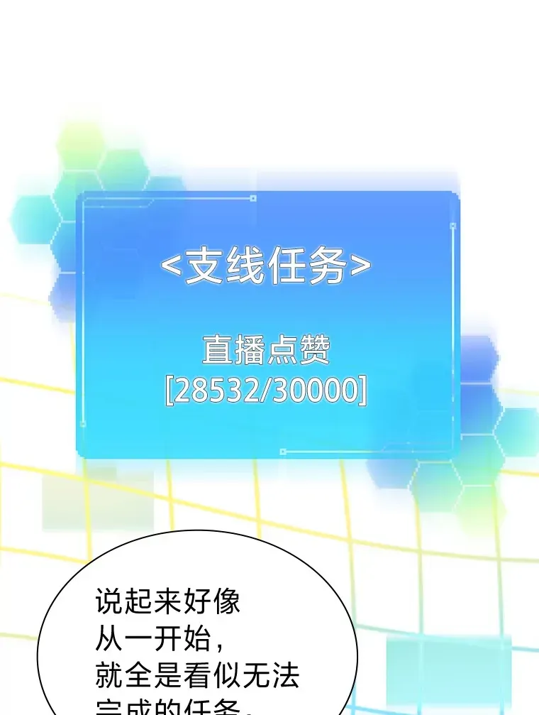 靠手艺红出圈的糊团爱豆 30.焦躁不安 第51页