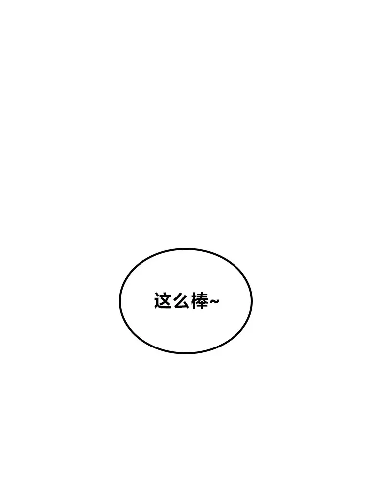 靠手艺红出圈的糊团爱豆 6.主舞不会跳舞？！ 第51页