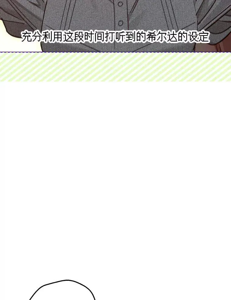 在恐怖游戏中作为女仆活下去 4.龃龉生隙 第51页