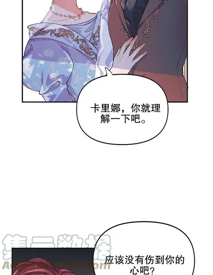 配角时间有限 第06话 第52页