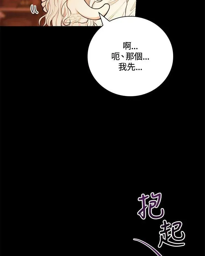 立志成为勇士的母亲 第41话 第52页