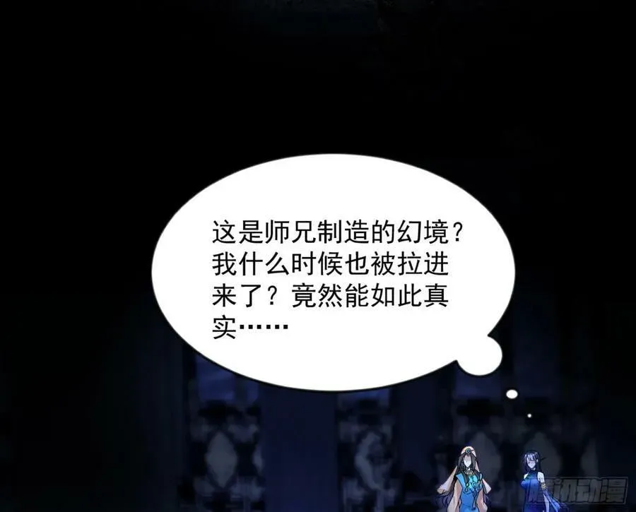 我为邪帝 无解的心魔大誓 第52页