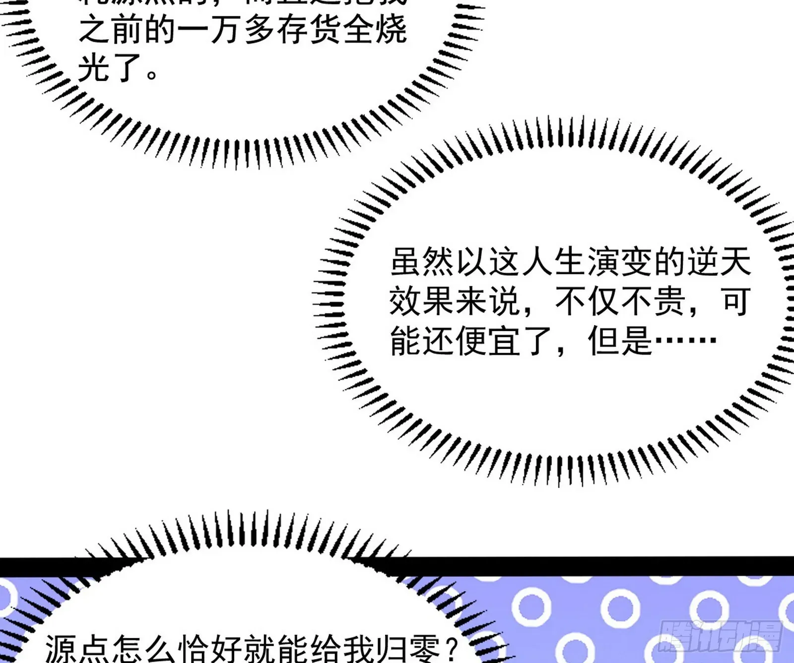 我为邪帝 恍如隔世与二进始魔洞天 第52页