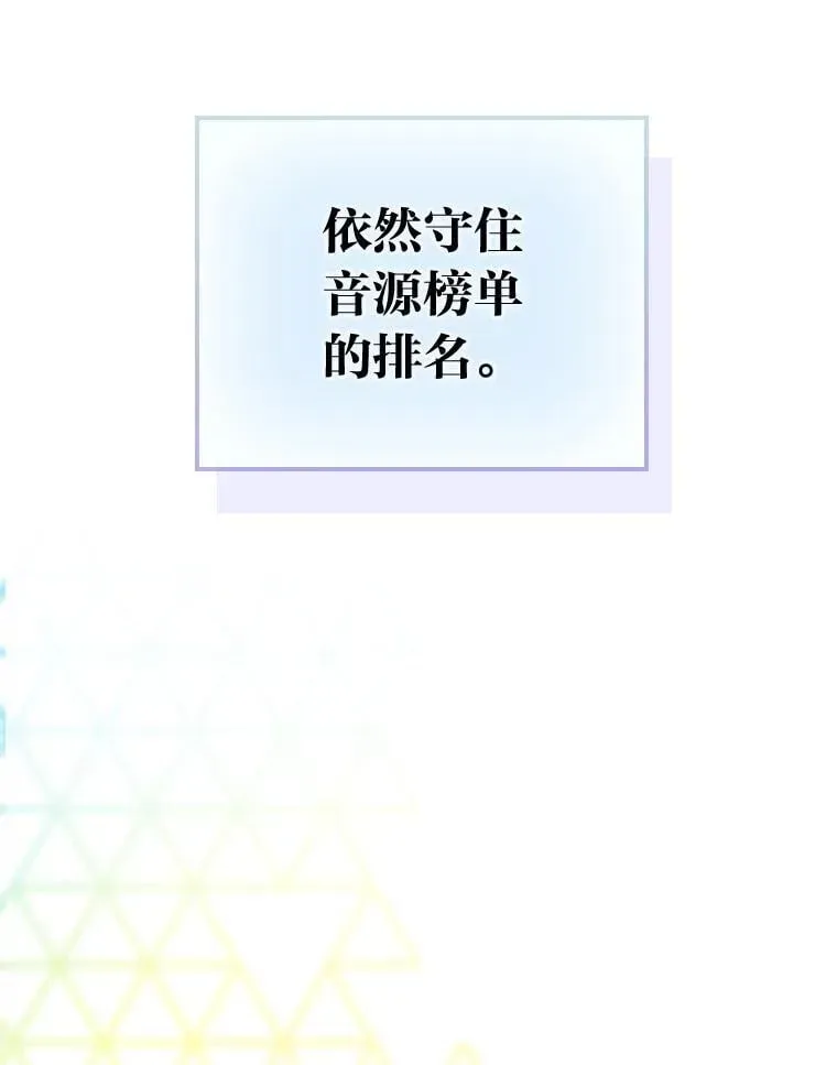 靠手艺红出圈的糊团爱豆 44.如何守住人气 第52页