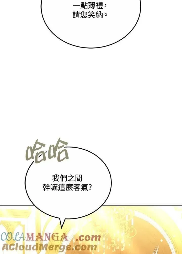 男主的侄子太喜歡我了 第67话 第53页