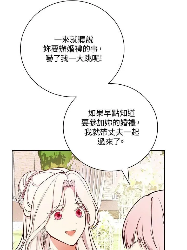 立志成为勇士的母亲 第75话 第54页