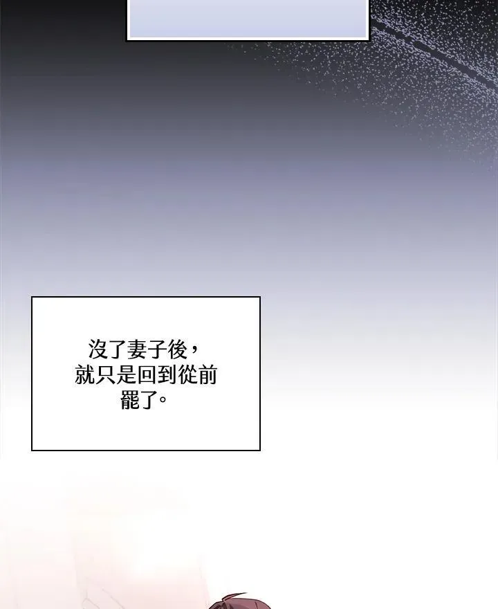 立志成为勇士的母亲 第48话 第54页