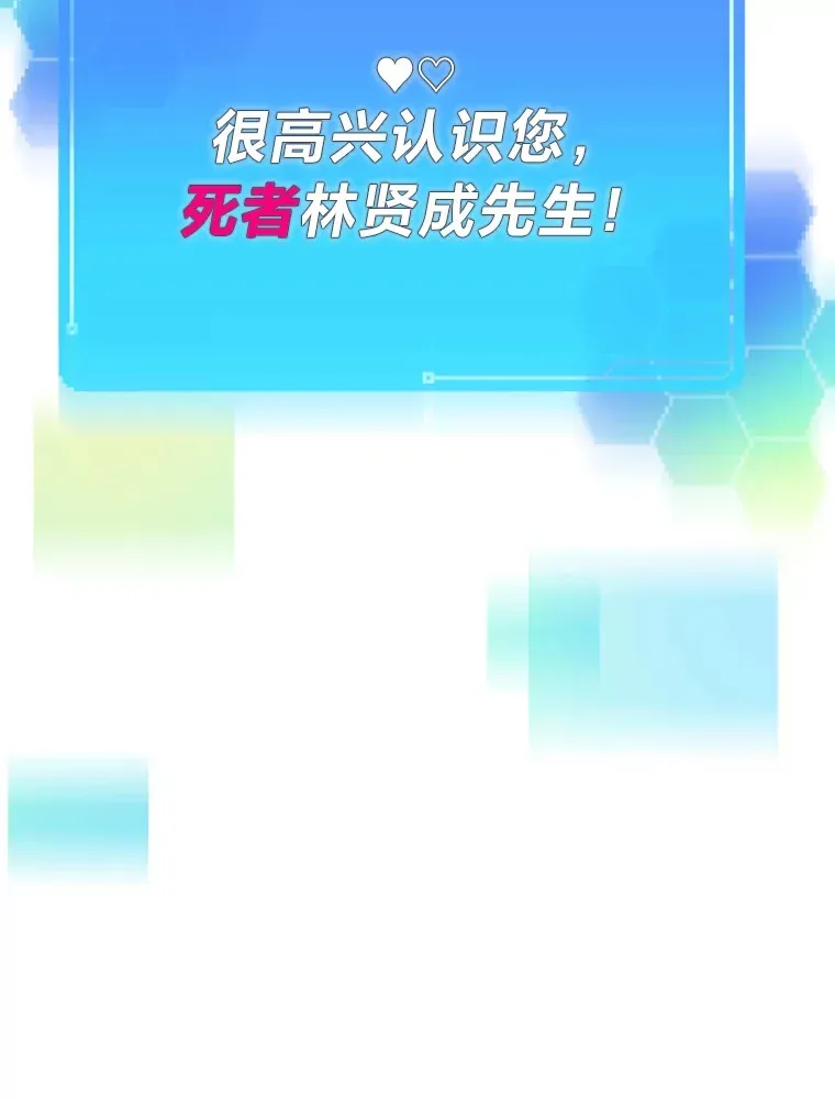 靠手艺红出圈的糊团爱豆 2.重生为爱豆？！ 第55页