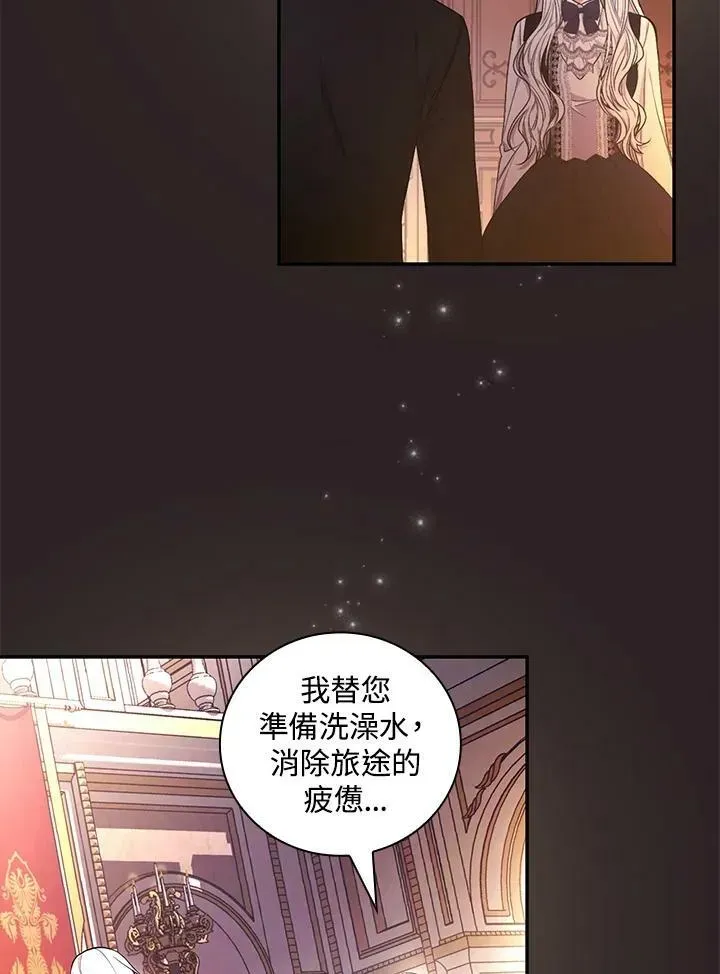 立志成为勇士的母亲 第29话 第55页