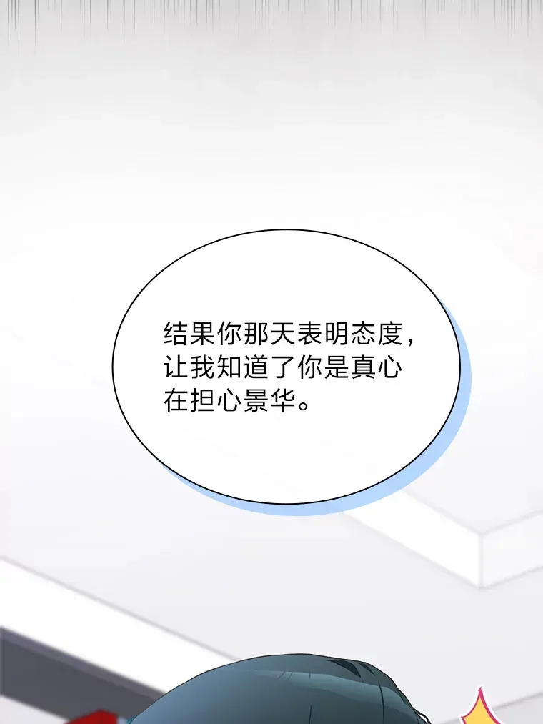 靠手艺红出圈的糊团爱豆 26.为妈妈做饭 第55页