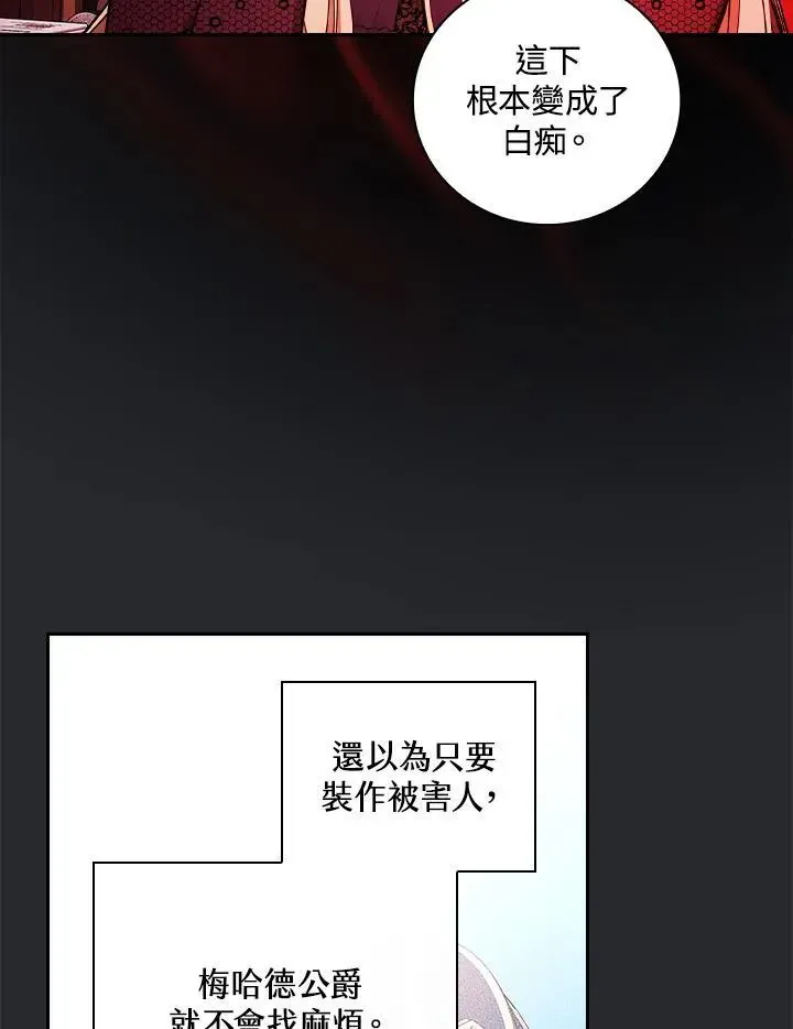 立志成为勇士的母亲 第64话 第55页