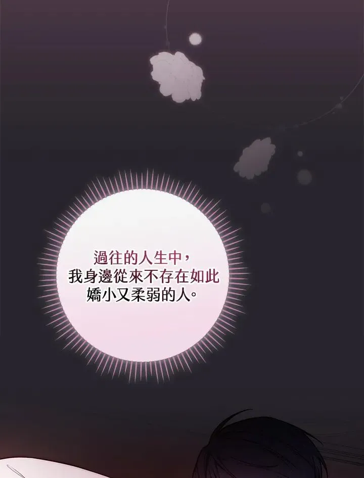 立志成为勇士的母亲 第55话 第56页