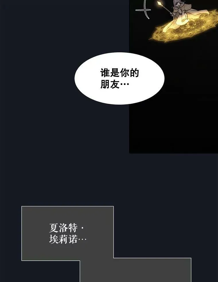 夏洛特与五门徒 134.取得魔晶 第56页