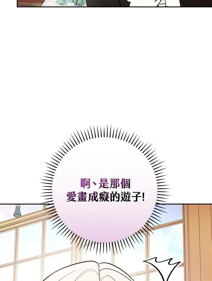 立志成为勇士的母亲 第85话 第57页