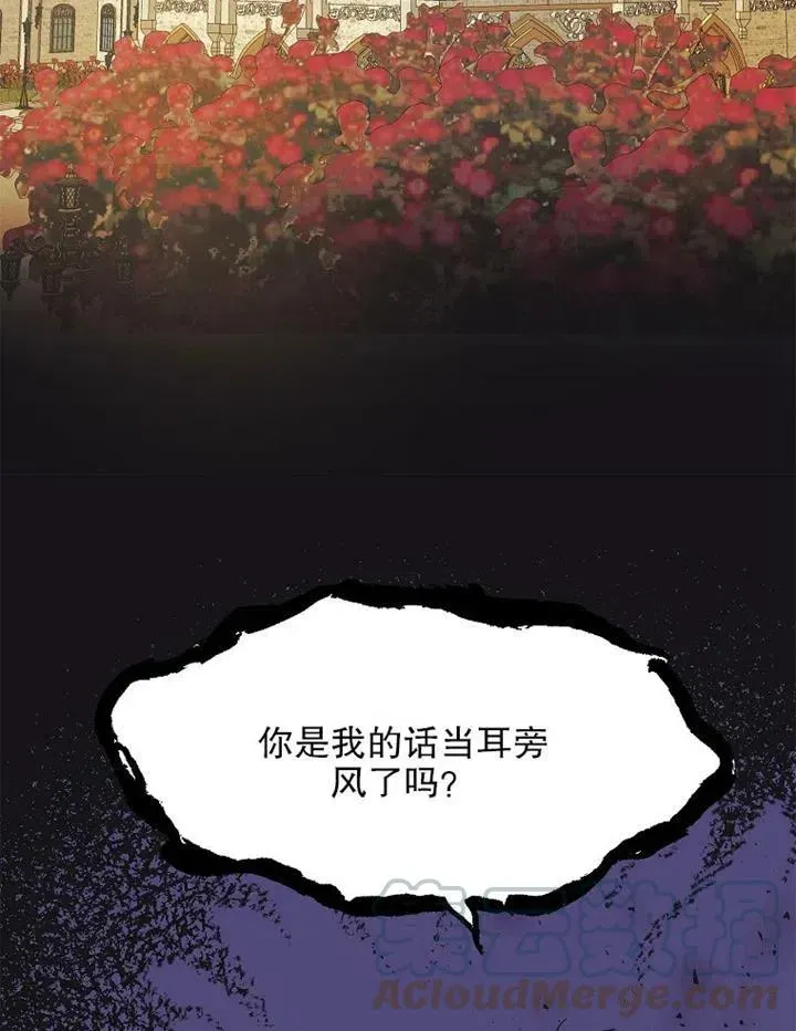 配角时间有限 第11话 第58页