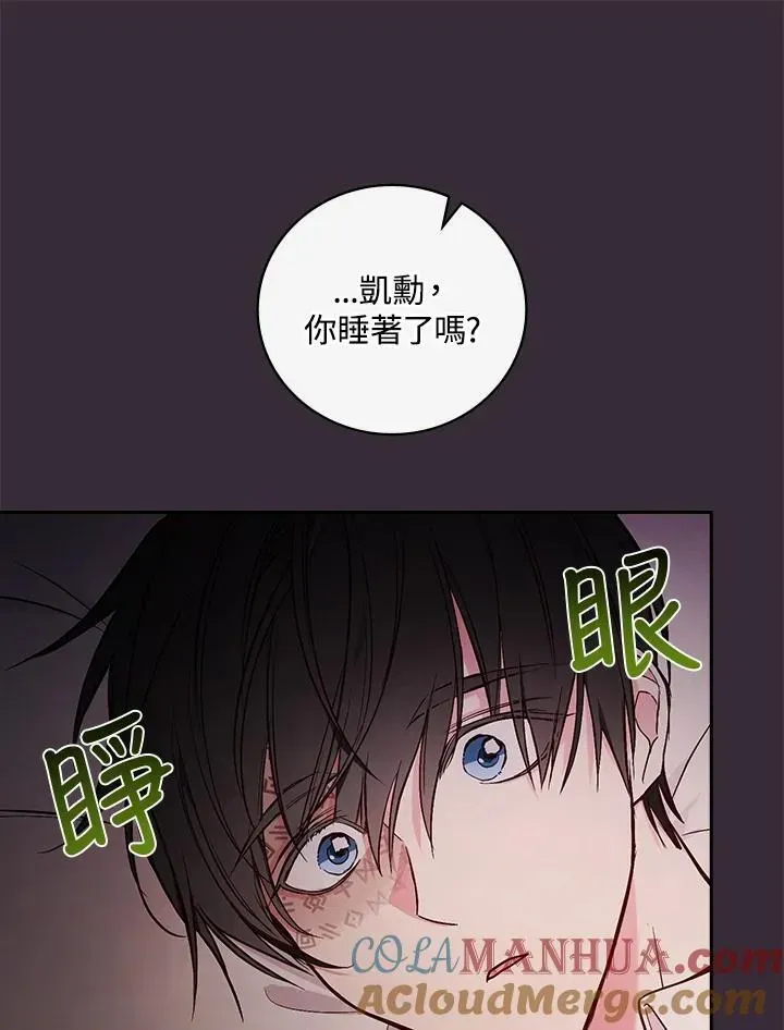 立志成为勇士的母亲 第54话 第58页