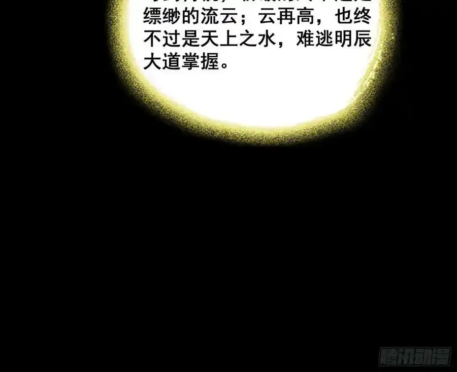 我为邪帝 不讲武德的化神剑修谢焱 第59页