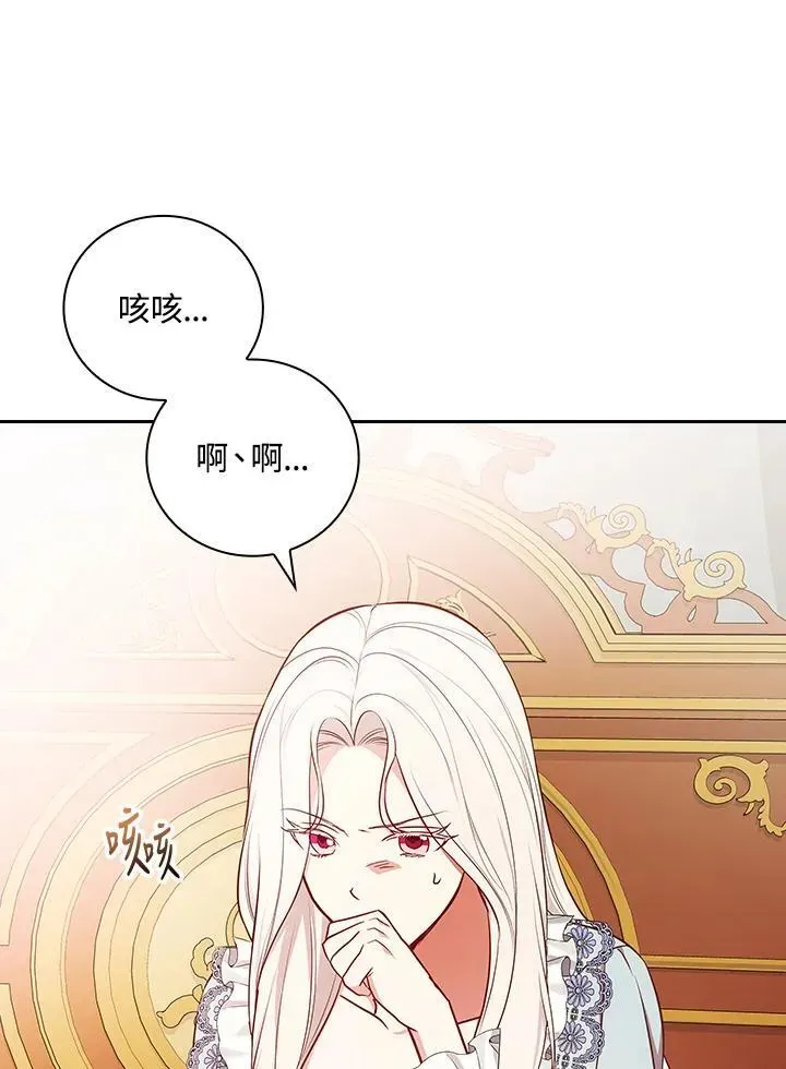 立志成为勇士的母亲 第90话 第59页