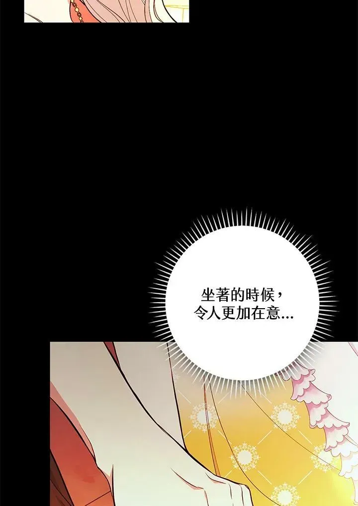 立志成为勇士的母亲 第40话 第59页