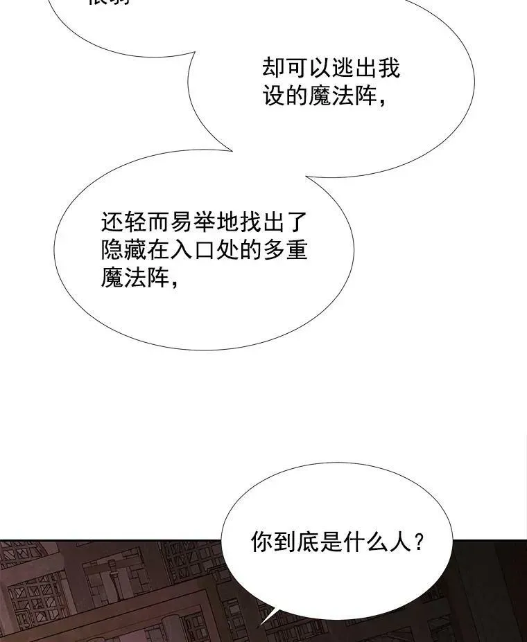 夏洛特与五门徒 43.尤莉安与丹 第59页