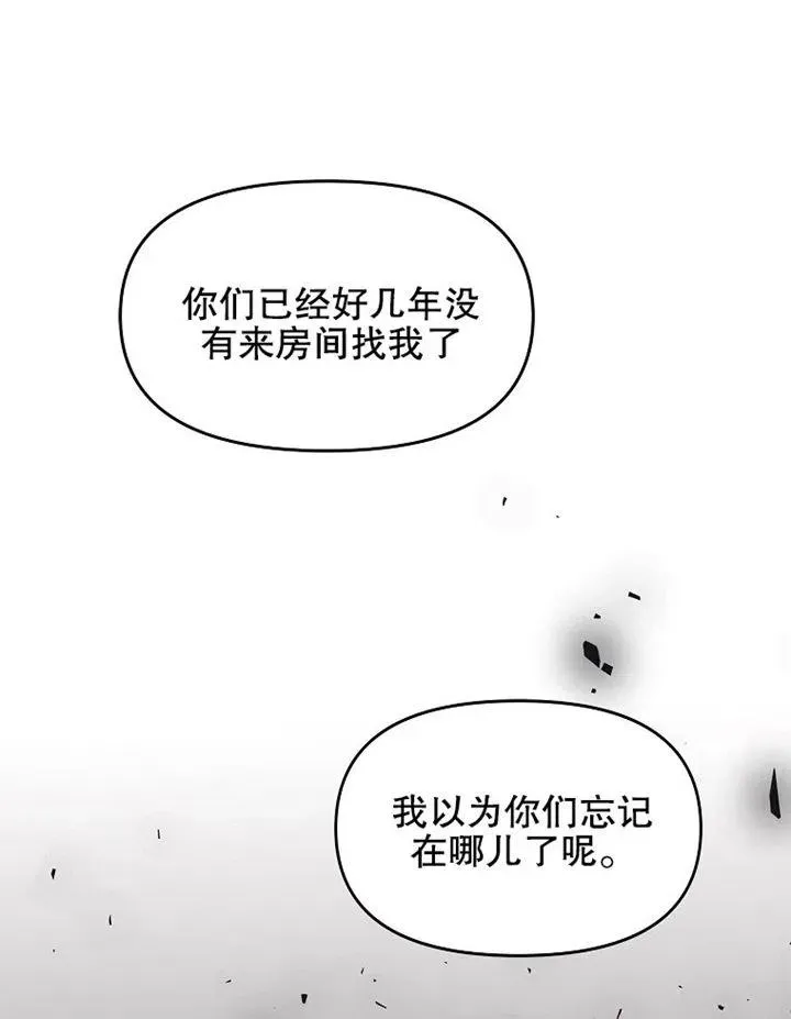 配角时间有限 第06话 第59页