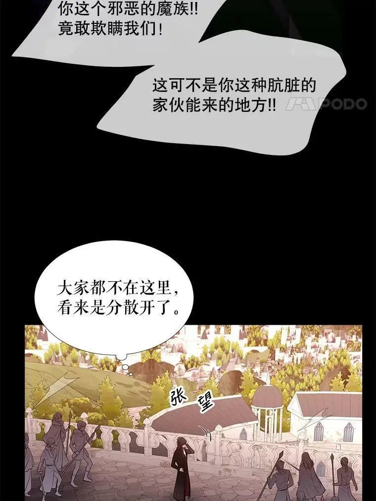 夏洛特与五门徒 80.欲望与恐惧 第60页