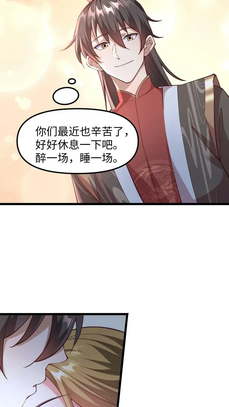 完了啊！女帝的软饭丈夫居然无敌 第192话 好好处很多？ 第6页