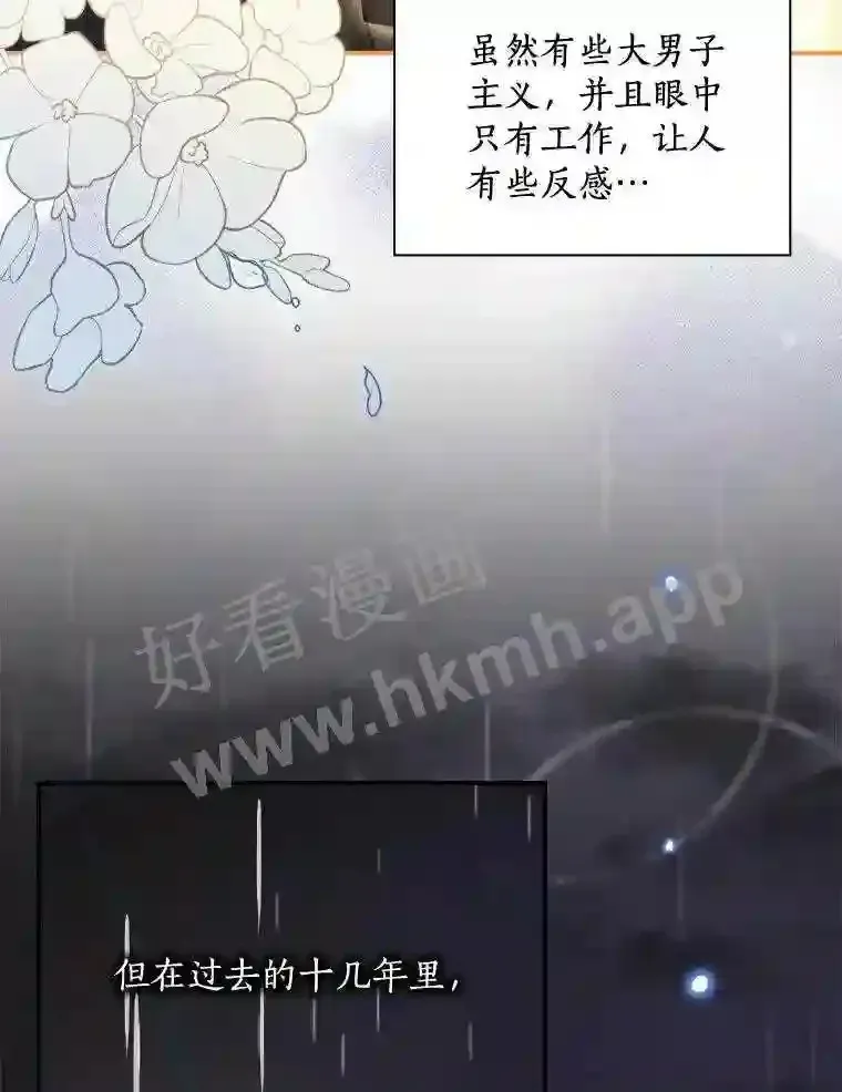 立志成为勇士的母亲 3.那不是梦 第6页