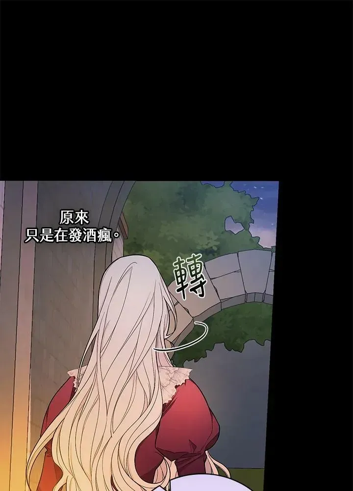 立志成为勇士的母亲 第38话 第6页