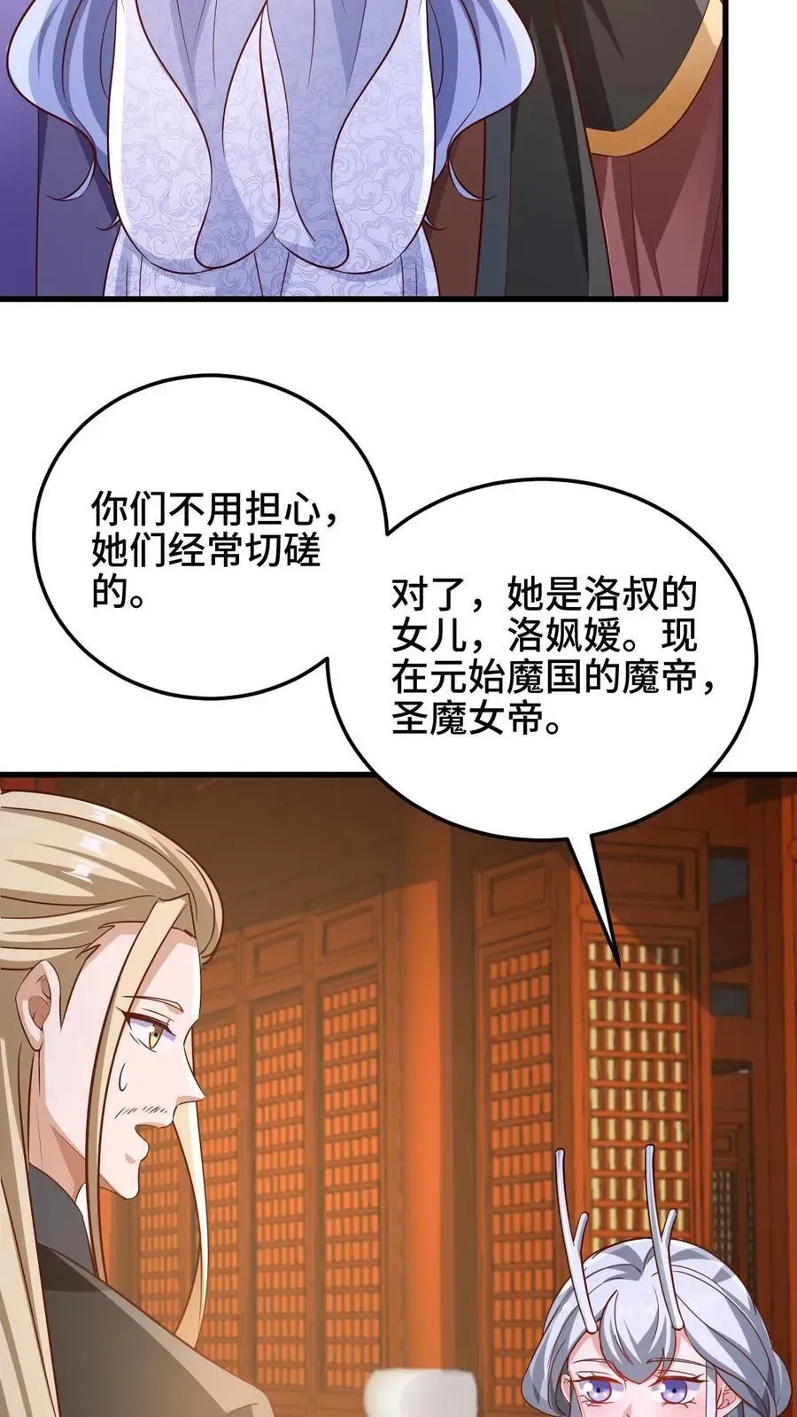 完了啊！女帝的软饭丈夫居然无敌 第253话 偷我东西，不想活了 第6页