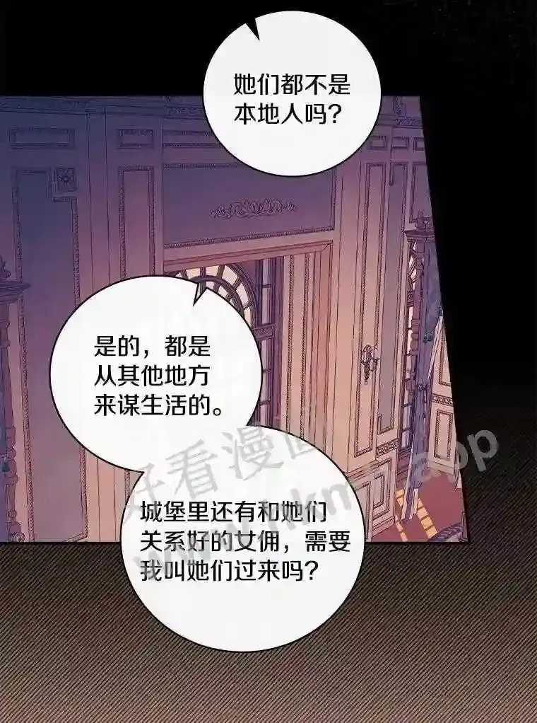 立志成为勇士的母亲 19.灌酒 第6页