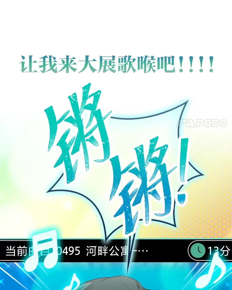 靠手艺红出圈的糊团爱豆 24.曲终奏雅 第61页