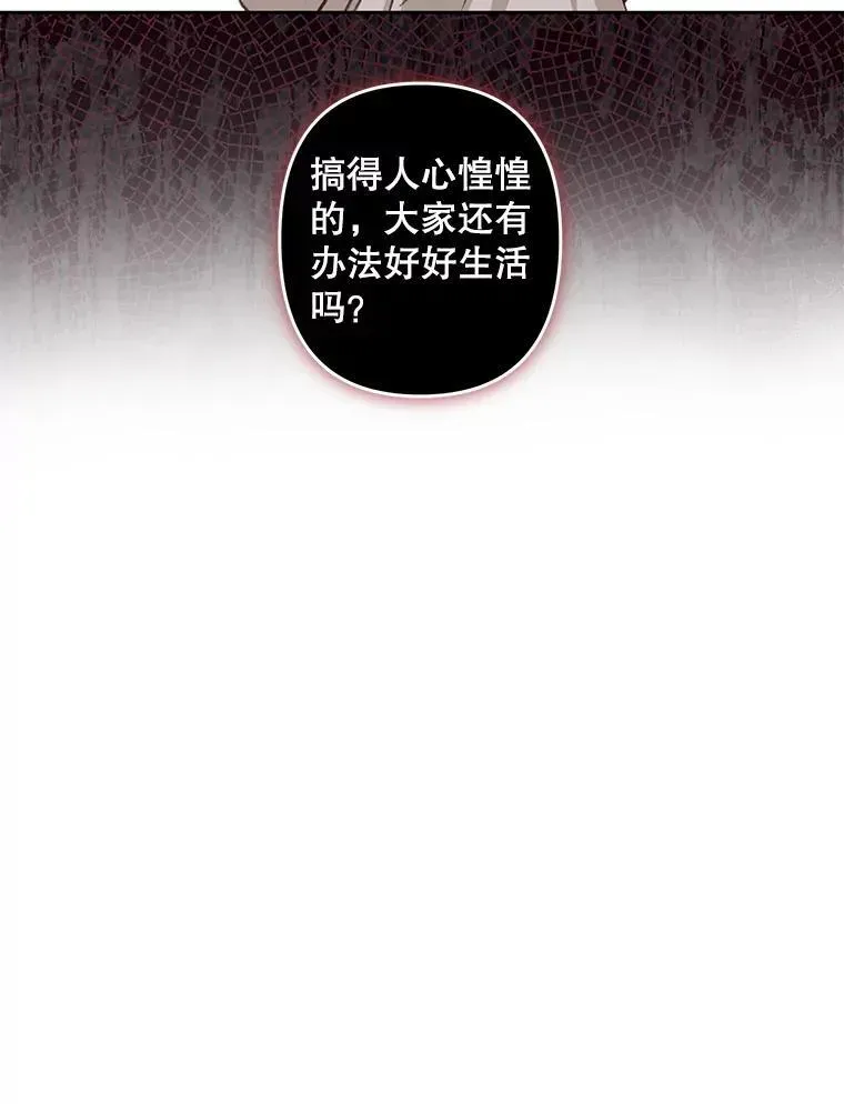 在恐怖游戏中作为女仆活下去 11.异乡轶闻 第62页